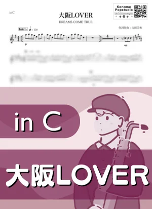 大阪LOVER ( inC / ドリームズ・カム・トゥルー ) - DREAMS COME TRUE by Kaname@Popstudio