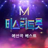 진또배기