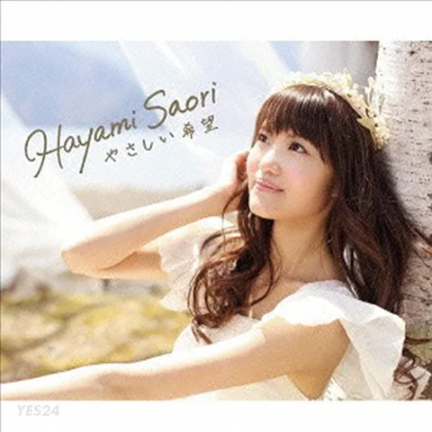 Hayami Saori
