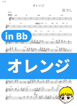 Orange - Rie Kugimiya, Yui Horie, and Eri Kitamura (Toradora! / in Bb) by muta-sax