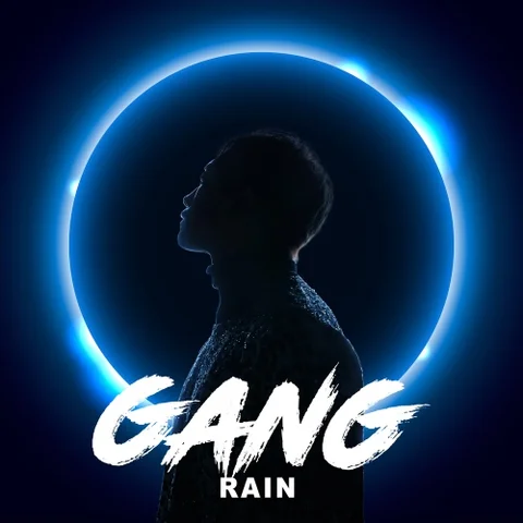 깡