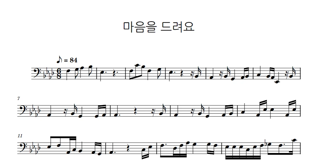 마음을 드려요 - 아이유 (낮은음자리표, 높은음자리표) by C3