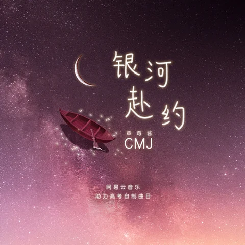 CMJ