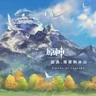 銀白的希望