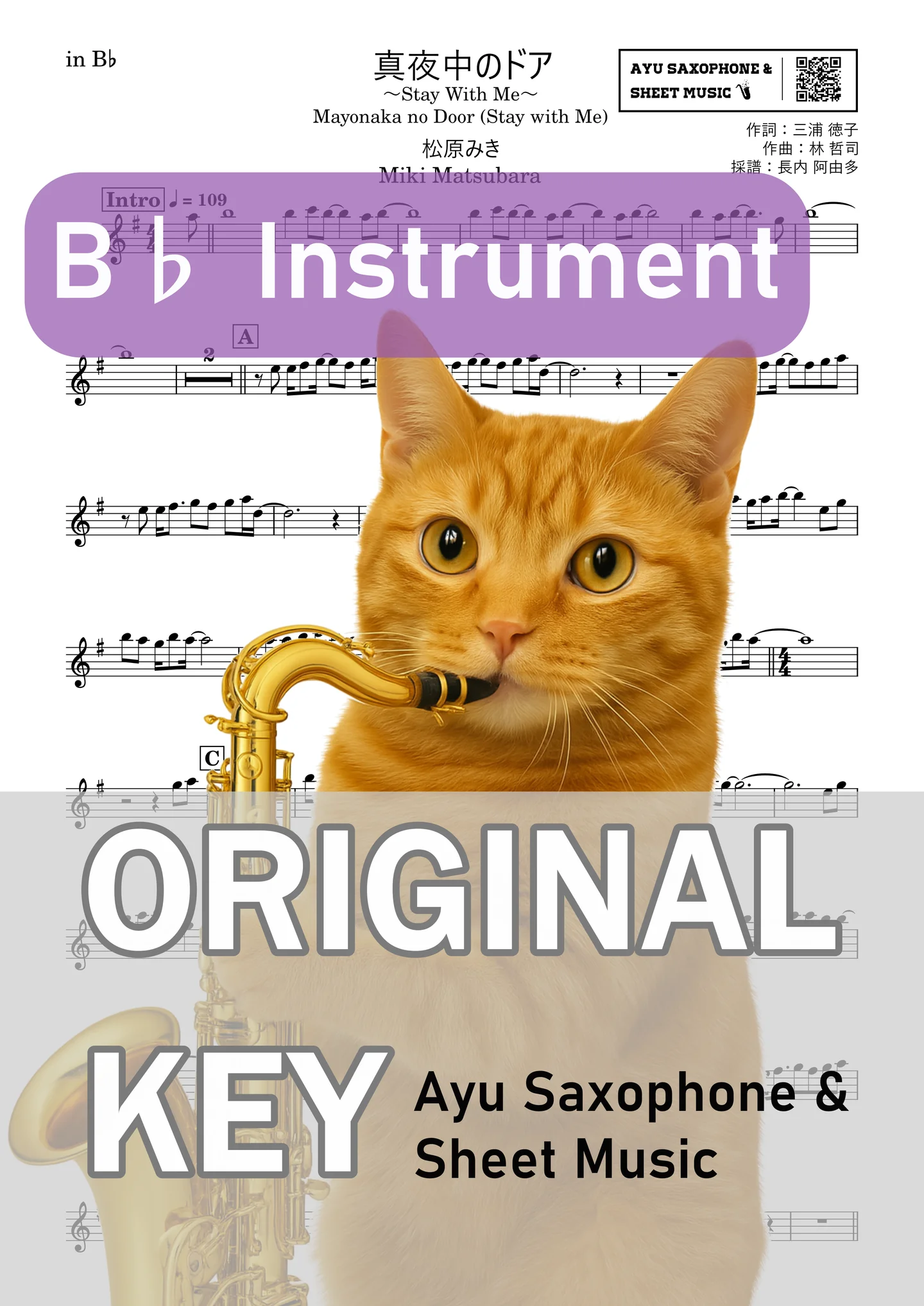 Mayonaka no Door (Stay with Me) - Miki Matsubara (B♭ Instrument – Tenor Saxophone, etc.) by Ayu Saxophone &amp; Sheet Music