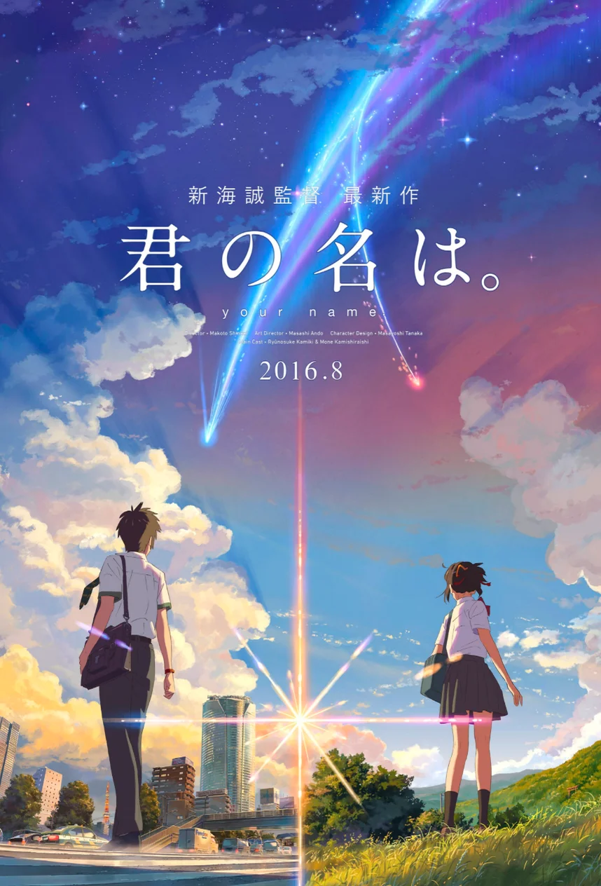 かたわれ時 - RADWIMPS by RADWIMPS