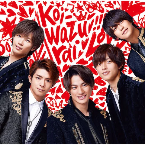 Koi-Wazurai