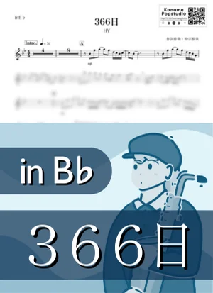 366 Days ( inB♭) - HY by Kaname@Popstudio