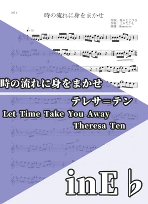 Let Time Take You Away - Theresa Ten (inE♭) by Hamanasu