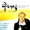 The Classic (2003)