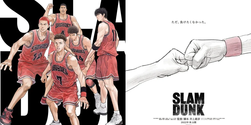 第零感(電影『THE FIRST SLAM DUNK』片尾主題曲) - 10-FEET (10-feet – 第ゼロ感) by optimist syu