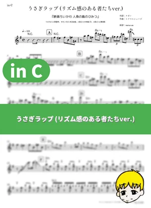 Usagi Rap (Those With a Sense of Rhythm Ver.) - Usagi(CV:Ozawa Ari), Momonga(CV:Iguchi Yuka), Mermaid(CV:Oki Saeko) & Mermaid(CV:Nanase Ayaka) (Chiikawa Movie: The Secret of the Mermaid Island / in C) by muta-sax