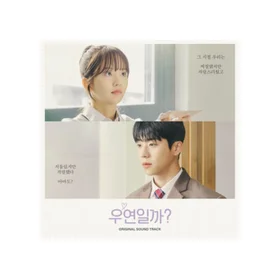 Serendipity's Embrace (우연일까?) Piano BGM Album