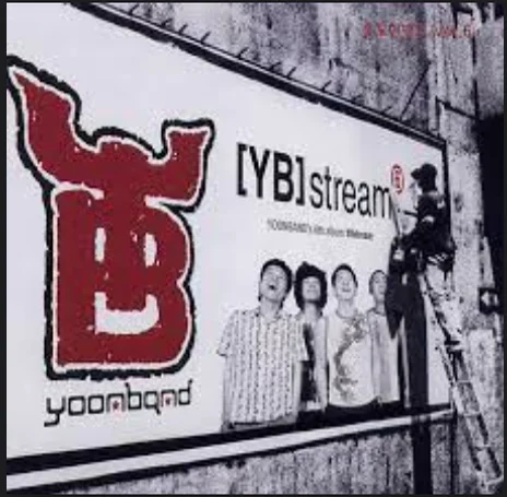 잊을께 - YB (밴드/ 윤도현밴드) by YooStudio