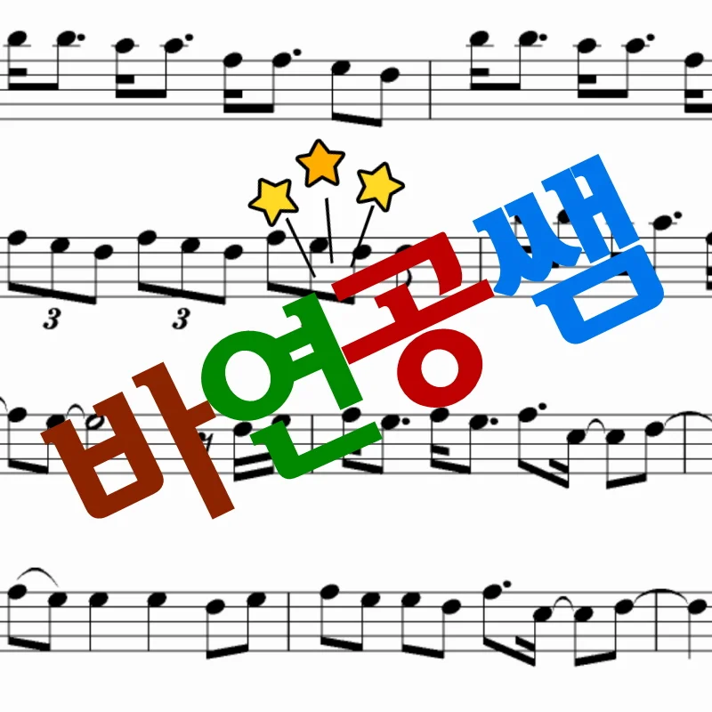 Speechless - Aladdin(알라딘) OST by bayeongongsam(바연공쌤)