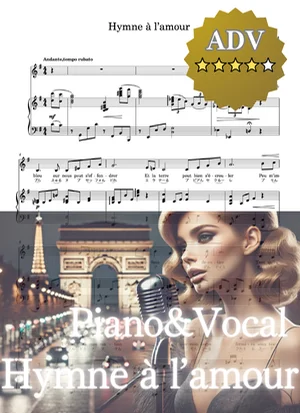 【伴奏音源付き】Hymne à l'amour 愛の讃歌 D major_D-dur ニ長調 - Edith Piaf (D dur/ニ長調/D major) by cogito