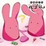 Hanako Main Theme