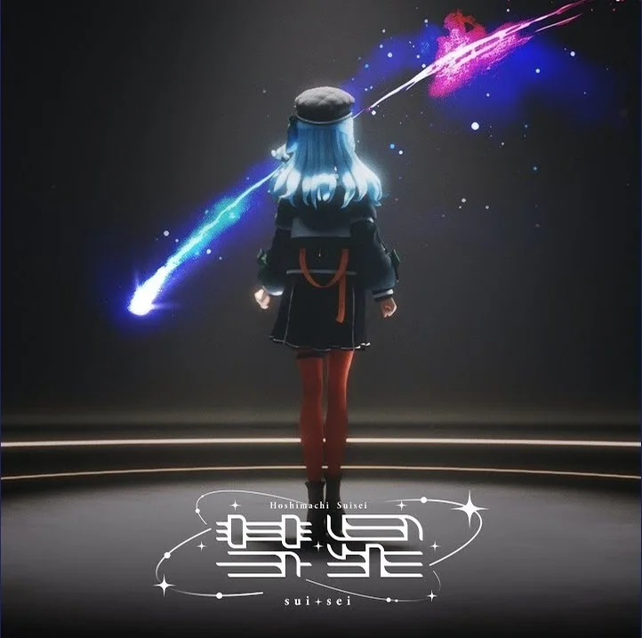 彗星 - 星街すいせい by SnapeGuitar