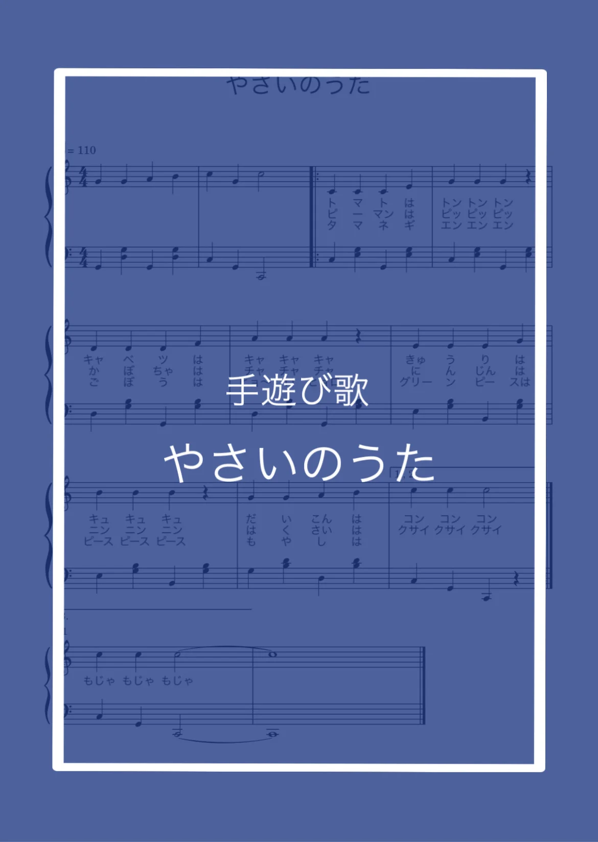 やさいのうた -手遊び歌- - 作詞・作曲不詳 by nandemopiano♡