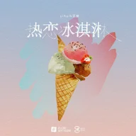 love ice cream