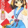 The Melancholy of Haruhi Suzumiya