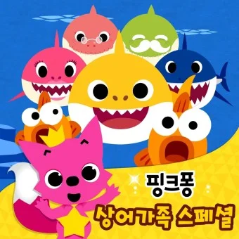 아기상어 by 별백드럼
