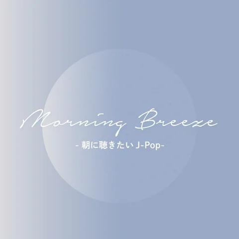 世界のつづき
