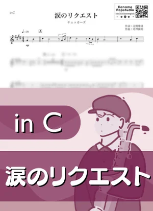 Namida no Request ( inC ) - The Checkers by Kaname@Popstudio
