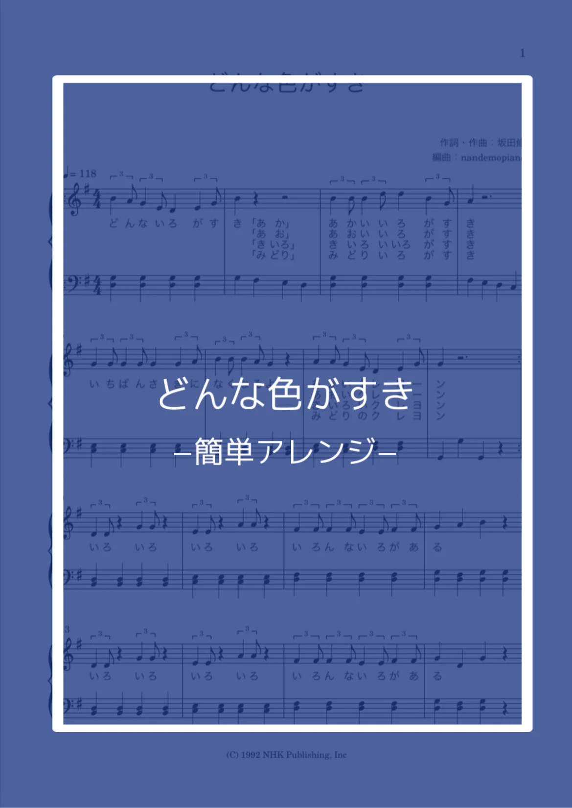 (簡単アレンジ)どんな色がすき - 坂田修 by nandemopiano♡