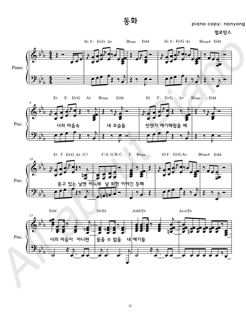 Tale - Melomance (반주) by all about piano