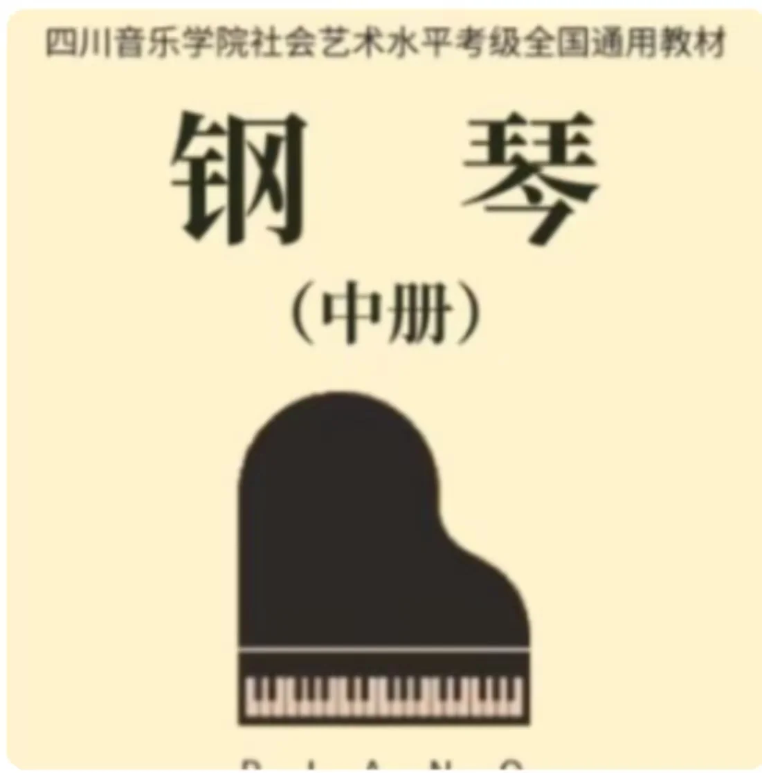 二级-2-1b.练习曲（No.74) - 拜厄 by 钢琴熊