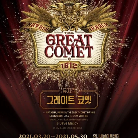 The Great Comet