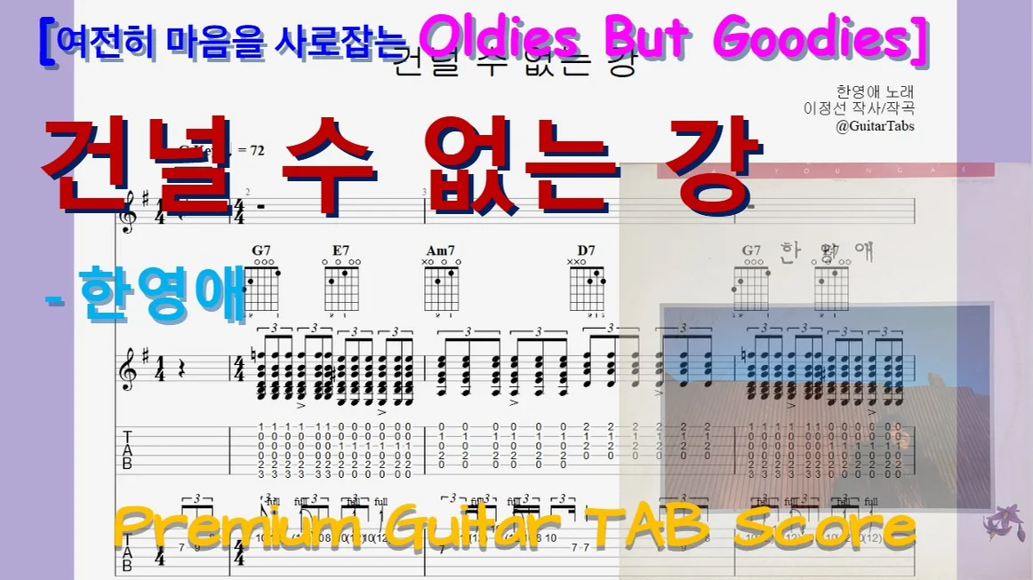 [Premium] Uncrossable River - Young-ae Han (G Key / Easy TAB / Lyrics) by 624 TABs