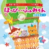 ありがとうの花