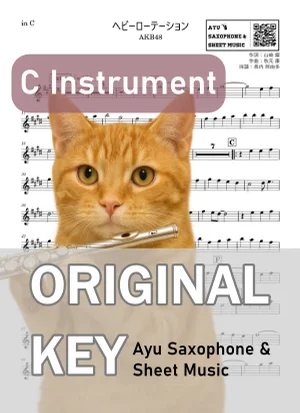 ヘビーローテーション - AKB48 (in C|フルート等) by Ayu Saxophone &amp; Sheet Music
