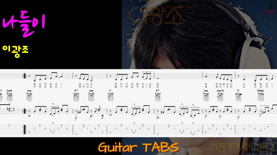 Outing (+) - Gwangjo Lee by M&P Guitar