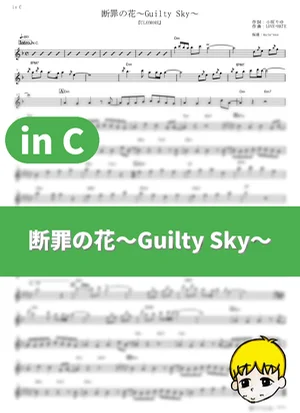 Danzai no Hana~Guilty Sky - Riyu Kosaka (Claymore / in C) by muta-sax