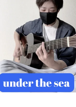 Under the Sea - LITTLE MERMAID ORIG BROADWAY C (ソロギター) by 店長