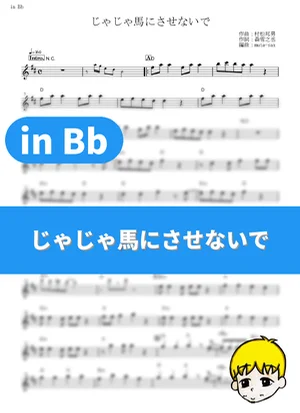 Jaja Uma ni Sasenai de - Etsuko Nishio (Ranma ½ / in Bb) by muta-sax