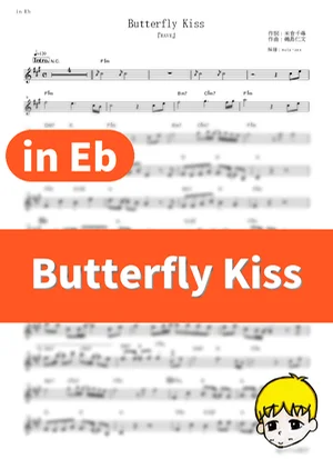Butterfly Kiss - Chihiro Yonekura (Rave Master / in Eb) by muta-sax