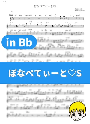 Bon Appétit♡S - Blend A (BLEND-S / in Bb) by muta-sax