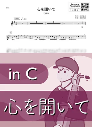 心を開いて ( inC / ザード ) - ZARD by Kaname@Popstudio