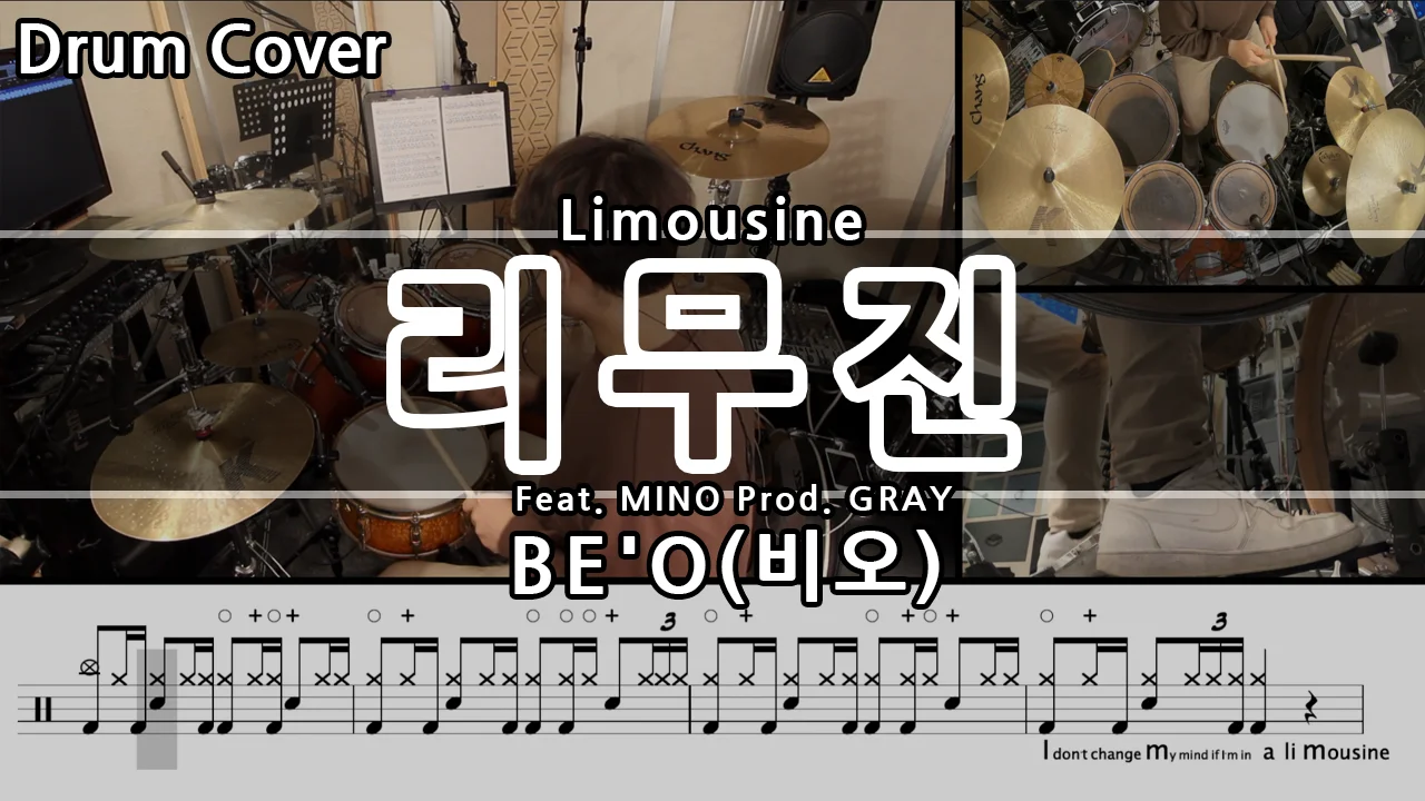리무진 (Feat. MINO) (Prod. GRAY) - BE'O (비오) () by Gwon's DrumLesson