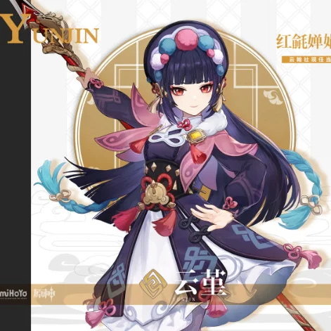 《神女劈观·唤情》是陈致逸HOYO-MiX - HOYO-MiX by HOYO-MiX