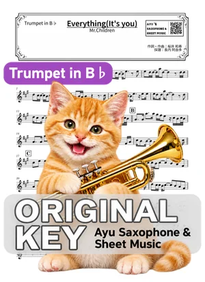 Everything (It's you) - Mr.Children (trumpet / in B♭) by Ayu Saxophone & Sheet Music