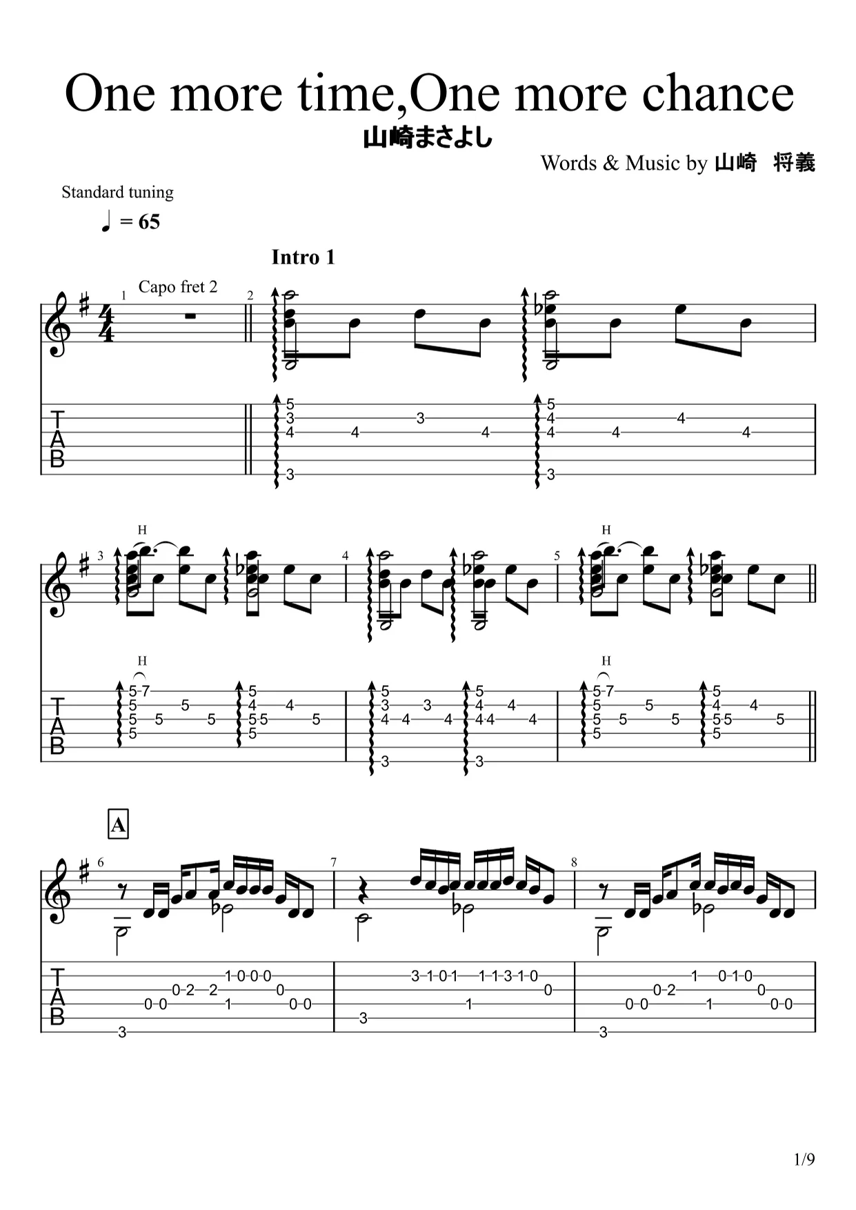 One more time,One more chance - 山崎まさよし (ソロギター) by u3danchou
