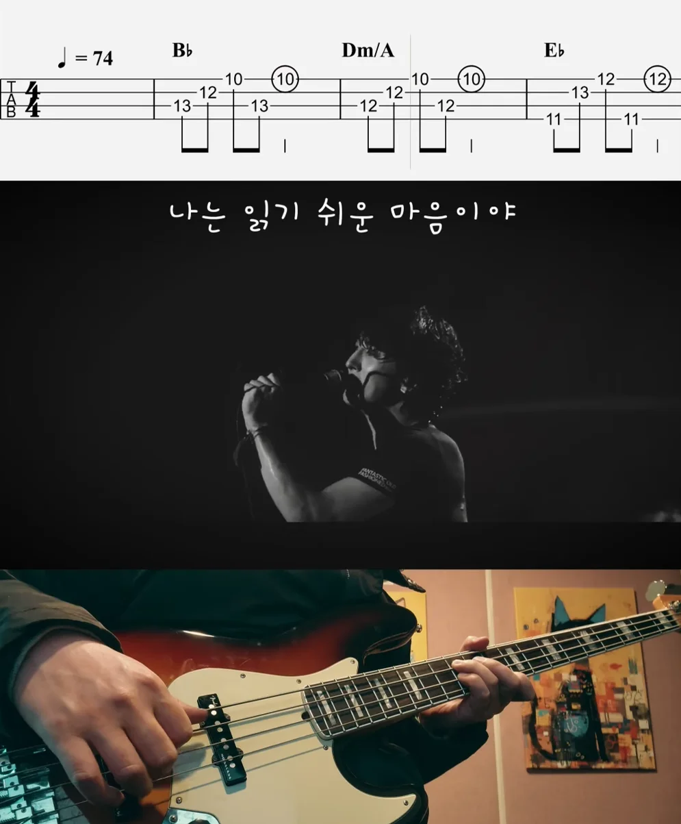 주저하는 연인들을 위해 - 잔나비 (JANNABI) (원곡의 감성을 그대로 살린 베이스컴핑주법연주(1절)) by Super Bass