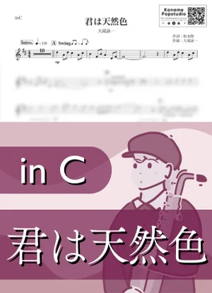 君は天然色 ( inC / 昭和 / 夏 ) - 大瀧詠一 by Kaname@Popstudio