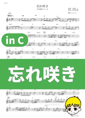 Wasurezaki - GARNET CROW (Detective Conan / in C) by muta-sax
