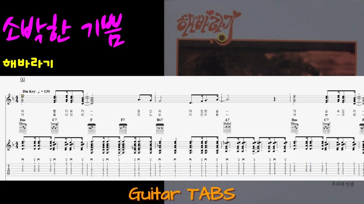 Simple joy (+) - Sunflower by M&amp;P Guitar